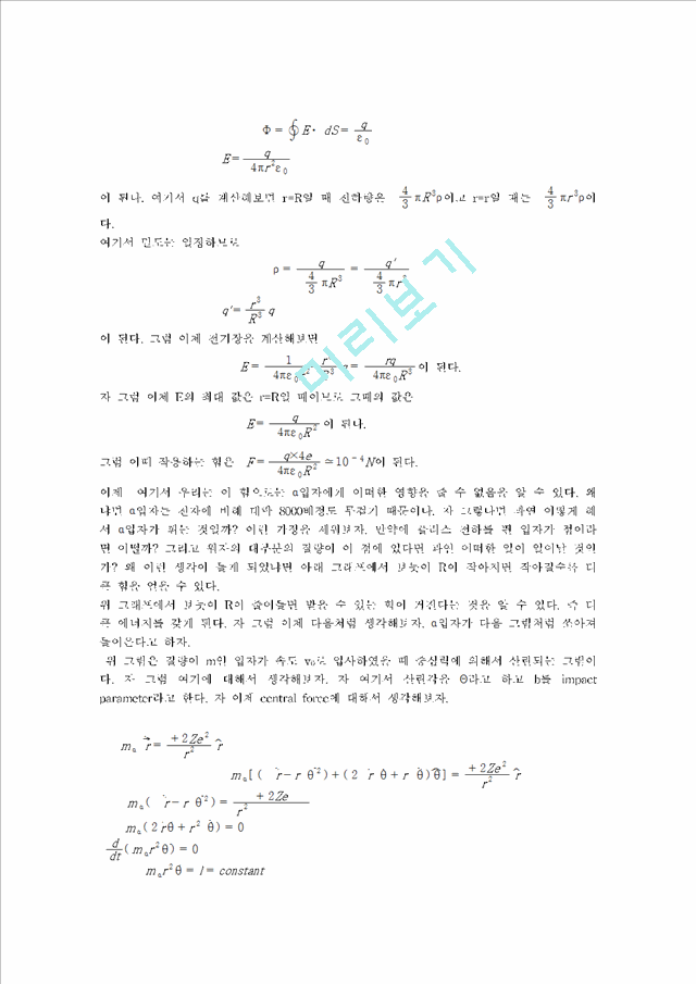 Rutherford Scattering   (2 )